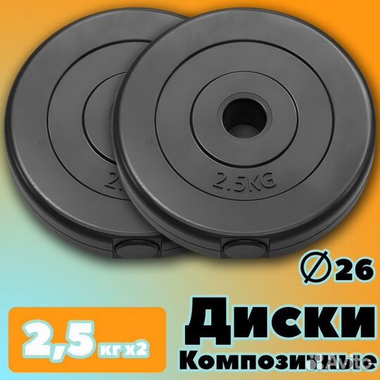Комплект Дисков profigym 2.5кг. / 2 шт
