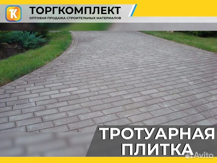 Тротуарная плитка от производителя