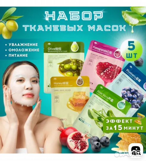 Набор масок 10 шт
