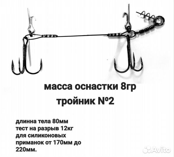 Оснастка монтаж stinger(стингер)