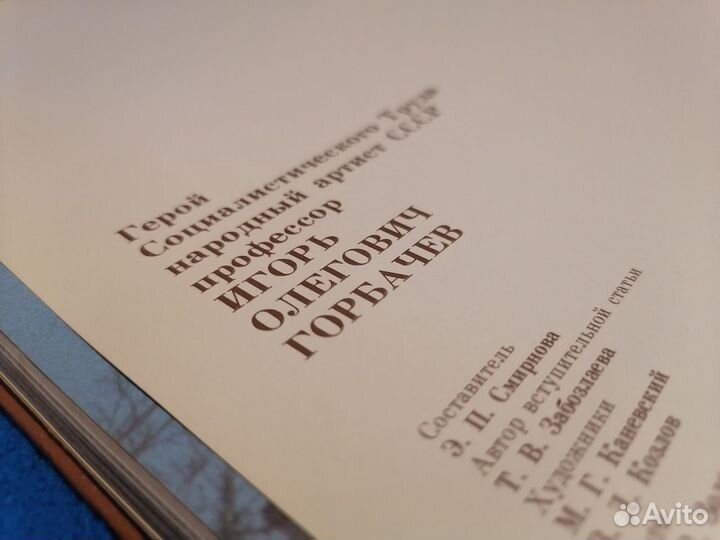 Творческая биография в переплёте