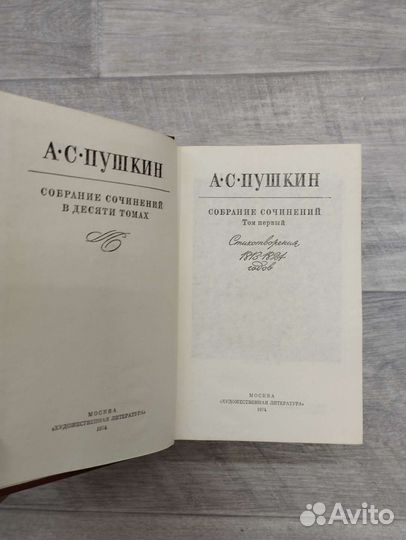 А.С.Пушкин. Собрание сочинений в 10 томах