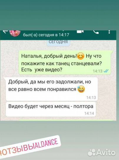 Постановка свадебного танца
