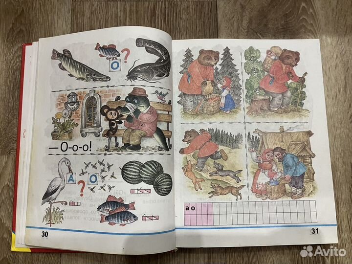 Русская азбука