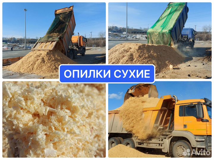 Перегной Навоз Торф Чернозем Опилки с доставкой