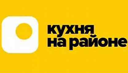 Кухня на районе зона доставки. Доставщик кухня на районе. Промокод кухня на районе 1000. Кухня на районе логотип. Кухня на районе работа.