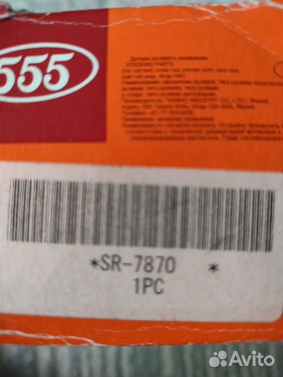 Рулевые тяги Митсубиси Лансер 9