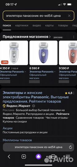 Эпилятор panasonic