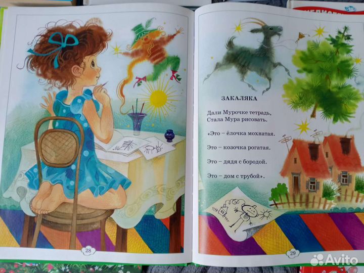 Книги детские