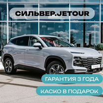 Новый Jetour Dashing 1.5 MT, 2024, цена от 2 005 100 руб.