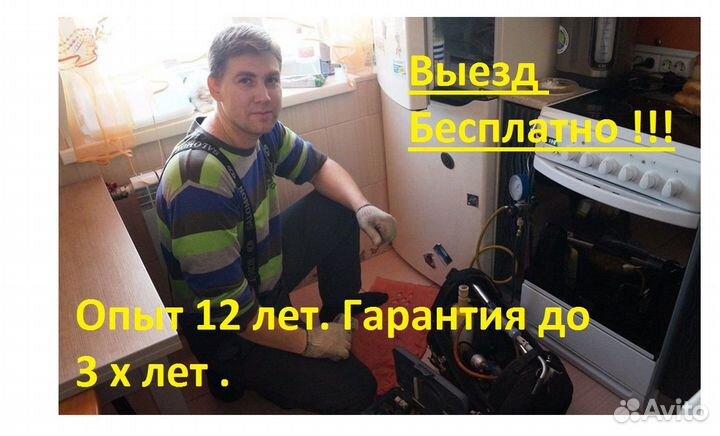 Ремонт холодильников Стиральных машин