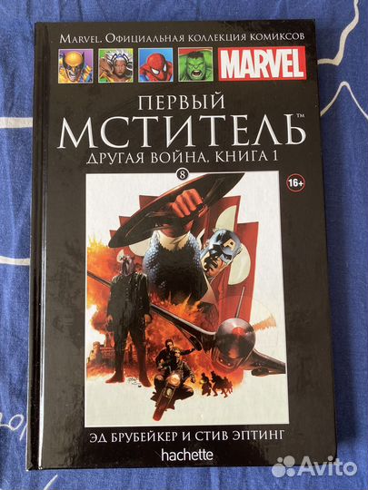 Комиксы марвел hachette