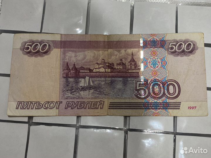 500 рублей с корабликом 1997 сколько стоит