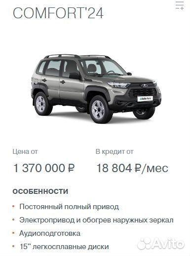 ВАЗ Niva Travel 1.7 МТ, 2023, 16 945 км