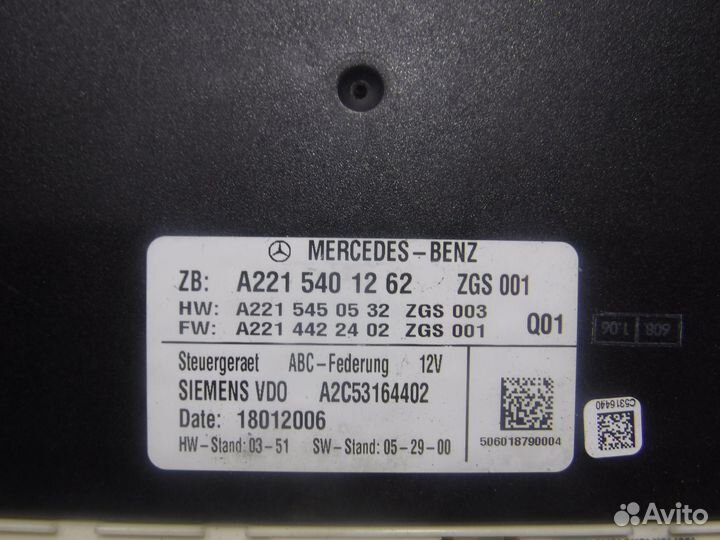 Блок управления подвеской Mercedes W221 S Class