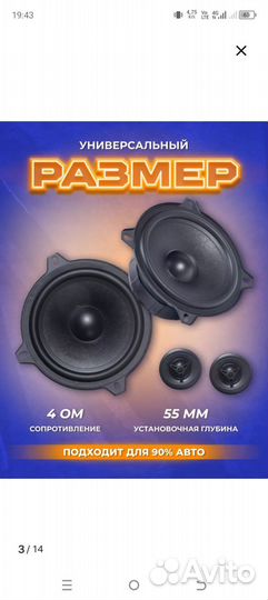 Автомобильная акустика 13 см AMP