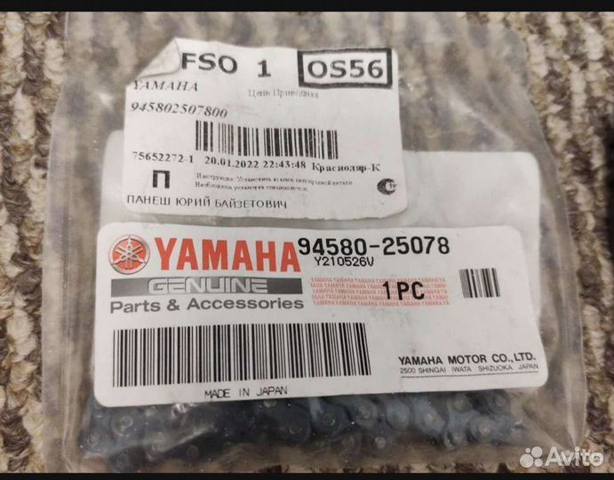 Шайба контровочная Yamaha оригинал