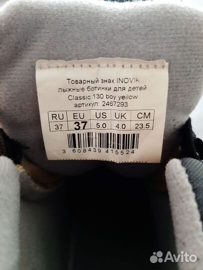 Беговые лыжи