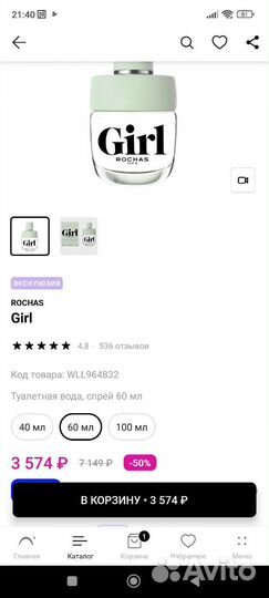 Туалетная вода женская