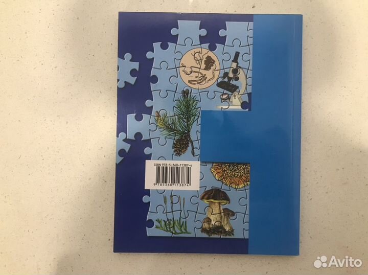 Учебник биология 5 класс