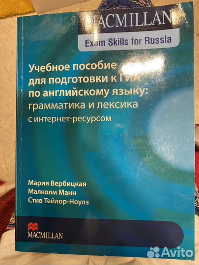 Macmillian exam skills for russia