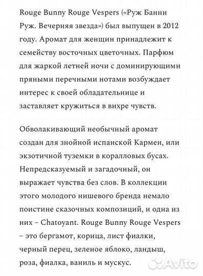 Туалетная вода