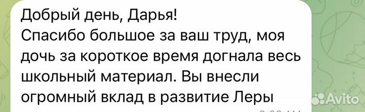 Репетитор начальных и средних классов