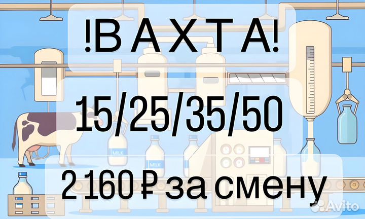 Упаковщик стикеровщик вахта