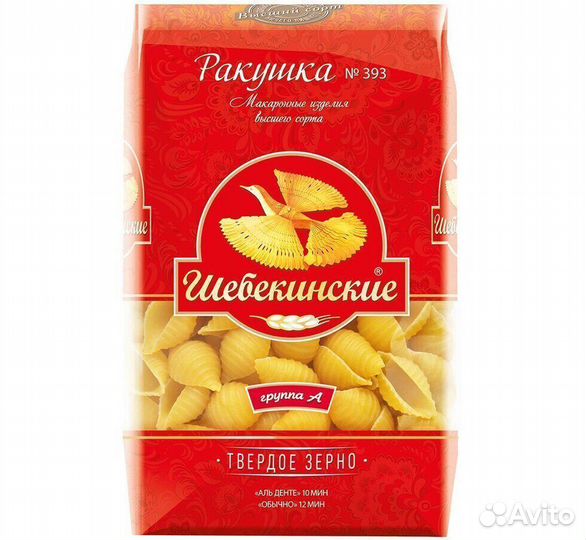 Макароны Шебекинские Ракушка №393 450 г