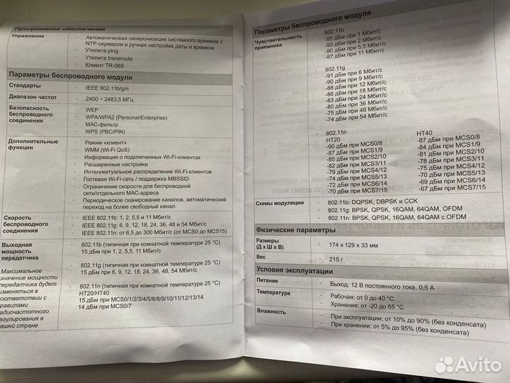 Wi-Fi роутер D-link DIR-615