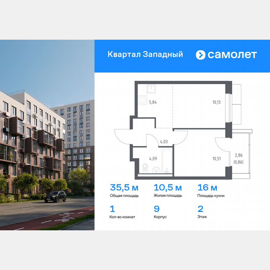 1-к. квартира, 35,5 м², 2/12 эт.