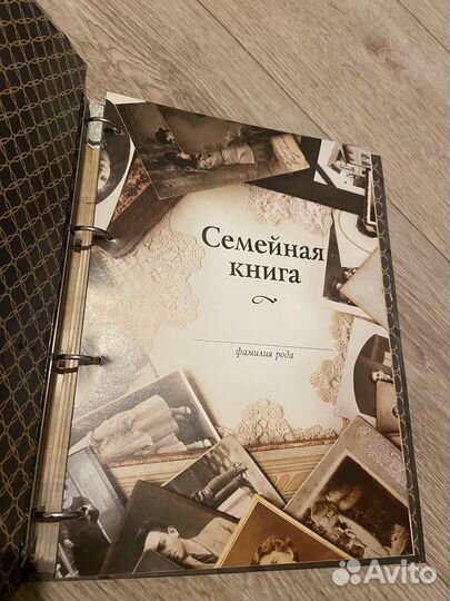 Семейная книга