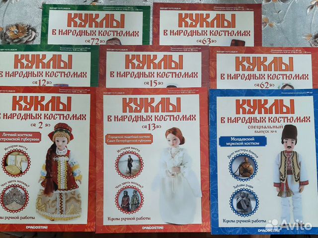 9 Журналов серии Куклы в народных костюмах купить в Санкт-Петербурге ...