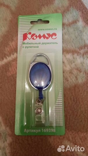 Держатель для бейджа с рулеткой