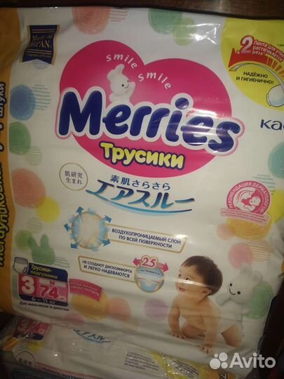 Подгузники трусики merries m 58 и74шт