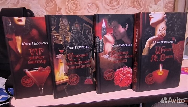 Книги Набокова, Делон, Сафонова, Шеннон