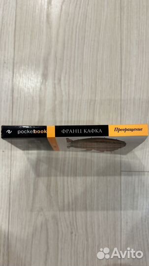 Превращение - Рэй Брэдбери