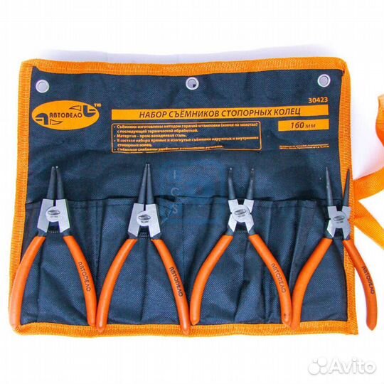 Набор съемников стопорных колец 4пр 160 мм