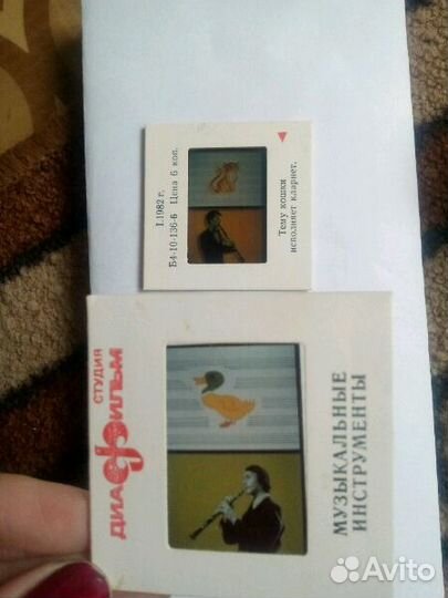 Советские диапозитивы(много)