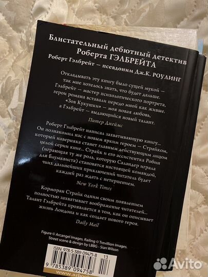 Книги Роберт Гэлбрейт