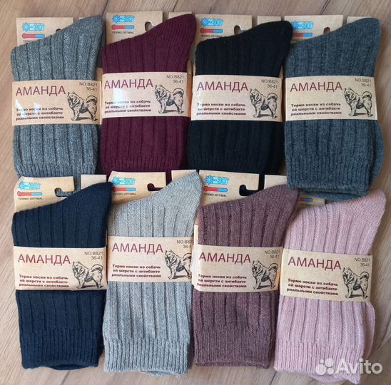 Носки из собачьей шерсти 36-41