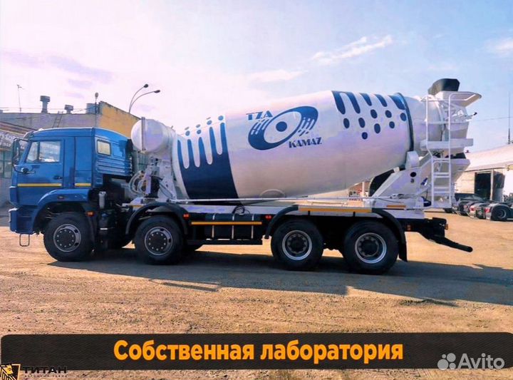 Бетон с доставкой