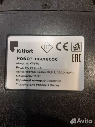 Робот пылесос Kitfort KT-570 на запчасти