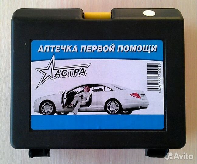 Аптечка - футляр для автомобиля