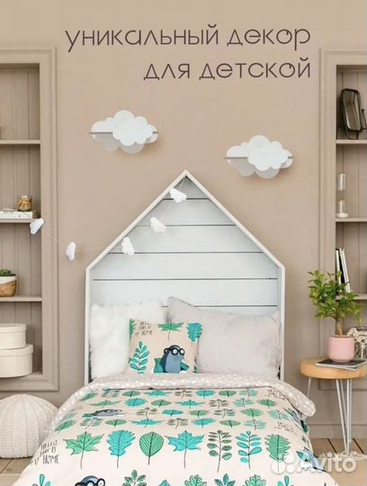 Полка навесная облако