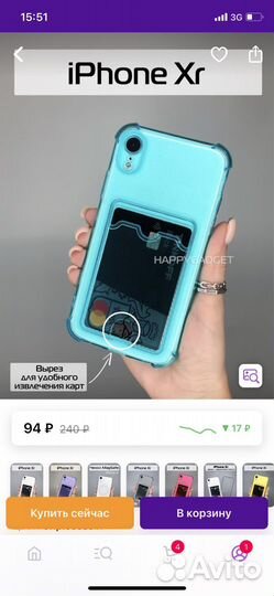 Чехол на iPhone xr