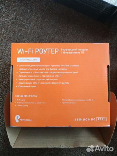 Роутер и тв приставка