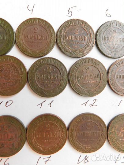 2 копейки 1899 - 1915 г