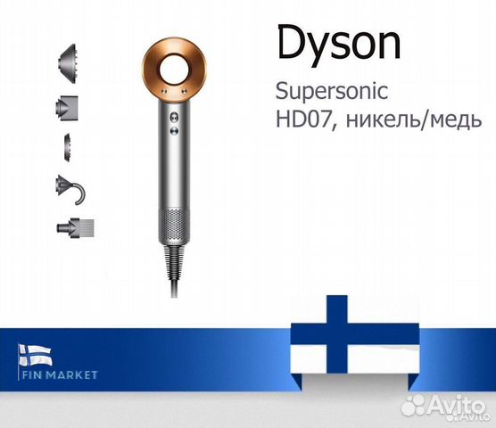 Фен Dyson Supersonic HD07 никель/медь