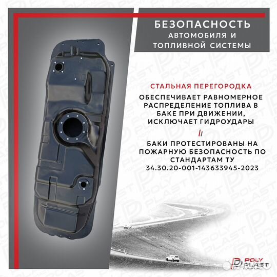 Бак топливный Ssang Yong Actyon 2005-2012 бензин